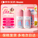 【2件装】儿童无比滴止痒液40ml 婴儿无比滴蚊虫叮咬涂抹清凉止痒液日本进口保税发货