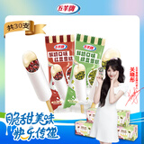 鲜奶口味红绿豆雪糕量贩装70g*30支冰淇淋冰激凌生鲜冷饮批发