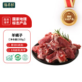 臻羊鲜 盐池滩羊 羊蝎子3斤  羊脊骨  宁夏滩羊肉 火锅 炖煮食材