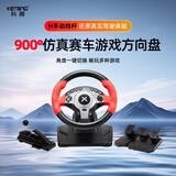 科腾900°赛车游戏方向盘电脑pc竞速游戏方向盘3D学车汽车H档仿真模拟驾驶器游戏机欧卡2(H6档版) 红色