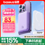 倍思 苹果Magsafe磁吸无线充电宝 20W快充移动电源10000mAh 适用苹果15/14/13手机充电储能户外电源