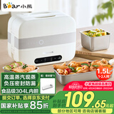 小熊（Bear）加热饭盒 电热饭盒 自热饭盒 电加热保温饭盒 双层304不锈钢上班族热饭神器微电脑蒸煮 DFH-C15B9
