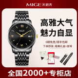 米格（MIGE）手表男全自动机械表男士商务时尚防水钢带七夕情人节礼物 黑壳黑面SB503GBB