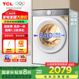 TCL 10公斤超级筒T7H超薄洗烘一体滚筒洗衣机 1.2洗净比 精华洗 540mm大筒径 智能投放 G100T7H-HDI