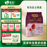 美羚（meiling）女士无蔗糖羊奶粉 成人奶粉 400g袋装