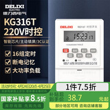 德力西电气时控开关定时器插座定时开关控制器 KG316T AC220V