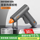 锐能居家热熔胶枪快速加热熔胶高粘胶枪DIY手工制作灰橙（30根胶棒）