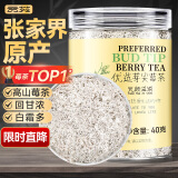 贡苑 高山莓茶40g 张家界野生芽尖龙须永茅岩顺土家霉茶藤茶养生茶罐装送父母礼物