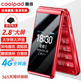 酷派（Coolpad）老年人手机4G全网通翻盖老年机全新大字体大声音大屏超长待机老人学生按键功能机K60 红色