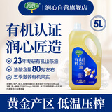 润心（RunXin）山茶油有机油茶籽油5L低温压榨食用油