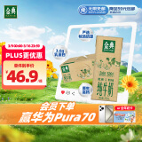 伊利金典纯牛奶整箱 250ml*12盒 3.6g乳蛋白 原生高钙 礼盒装