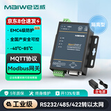 迈威工业级单串口服务器RS485/232/422转以太网模块 串口转网口TCP/IP Modbus网关MQTT 全国产 单串口转网口 全隔离【Mport3101-I】