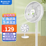 格力（GREE）电风扇低噪7叶大风量多角度摇头家用客厅卧室立式轻音落地扇学生宿舍高颜值节能落地风扇 店铺销量王七叶大风量12寸FS-3015h7白色