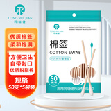 同瑞健 医用棉签 大头棉签 清洁伤口护理棉签塑自封口成人儿童掏耳棉签 50支*5袋【店长推荐】