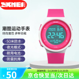 时刻美（skmei）运动电子表夜光多功能青少年初高中小学生手表生日礼物1445玫红