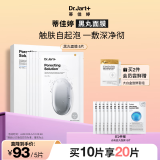 蒂佳婷（Dr.Jart）清洁黑丸面膜5片 气泡级清洁温和净澈 男女护肤品母亲节礼物