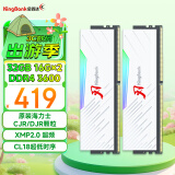 金百达（KINGBANK）32GB(16G×2)套装 DDR4 3600 台式机内存条海力士原装CJR/DJR颗粒 白刃RGB灯条 C18