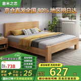 意米之恋橡胶木床实木床 主卧双人床 卧室家具 品质大板208cm*150cm*80cm