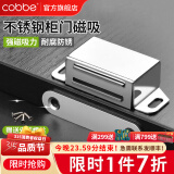 卡贝（cobbe）柜门磁吸隐形衣柜门吸碰珠卡扣不锈钢移门柜门碰门吸强磁吸合器 柜门磁吸【热荐款】