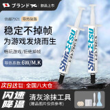 东部工品信越7921散热硅脂cpu导热硅脂极速降温稳定持久7921(4g+涂抹工具)