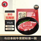 龍江和牛国产和牛A2(M7)原切眼肉牛排200g雪花牛肉谷饲健身轻食【真原切】