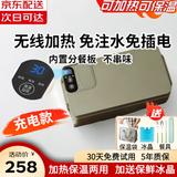 融泰USB无线可充电加热饭盒学生上班族车载用免注水免插电大容量不锈钢内胆电热保温饭盒自热热饭神奇 1L 清新绿/无线便携/智能数显/可加热可保温