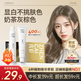 真彩染发膏植物自己在家染发剂女士专用免漂纯不伤遮盖白头发头皮 奶茶灰棕买1送1(奶茶灰色)