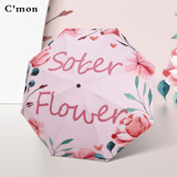 C'mon防晒太阳伞五折便携小巧遮阳伞女防紫外线晴雨伞 凝香彦五折伞