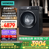 西门子（SIEMENS）iQ300曜石黑 10公斤滚筒洗衣机全自动带烘干 洗烘一体AI智能投放 蒸气除菌除螨 A20W 家电国家补贴