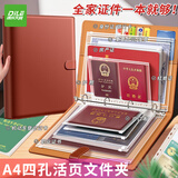 递乐 加厚皮面活页家庭证件收纳本重要证件收纳包a4收纳册证书孕检宝宝档案册 10256红棕色