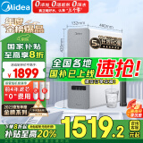 美的（Midea）净水器家用白泽1000G pro 5年RO反渗透 厨下式净饮机 鲜活零陈水直饮过滤器 触控屏2.72L/分