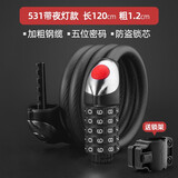 洛克兄弟（ROCKBROS） 自行车锁防盗密码锁加粗钢缆锁山地车公路车便携电动车锁骑行配件 带灯款 (带锁架) 长约120cm 粗约1.2cm