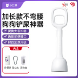 小红栗狗狗用品狗狗拾便器捡屎神器铲屎神器狗屎铲拾便袋 月牙白长48cm