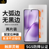 铁布衫适用于vivo X200 S钢化膜新款x200 promini手机膜高清无尘仓vivo x200 S秒贴盒全胶保护膜 vivox200 S 大弧度无黑边-高清款两片装