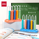 得力（deli）5行计数器学习数学教具学生加减法计算架算术认知计数单位启蒙算盘开学文具益智玩具儿童节礼物
