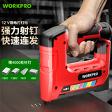 万克宝（WORKPRO）电动打钉枪射钉枪门钉T钉U钉木工排钉抢码钉枪六合一家用12V锂电
