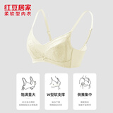 红豆居家【25春夏新品】婴儿绵柔软型无钢圈聚拢桑蚕丝养护文胸 白 80B