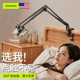 CangHua 手机支架床头懒人支架桌面俯拍支架网课学习抖音短视频游戏直播追剧考研神器稳固360°调节可折叠