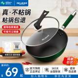 美菱（MeiLing） 炒锅麦饭石不粘锅家用煎炒菜锅平底不粘锅电磁炉煤气灶适用 墨绿30cm带盖 30cm