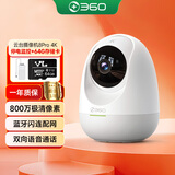 360摄像头8pro 4K版 800万云台 家用摄像头 家用监控摄像机 +UPS停电监控+64G卡