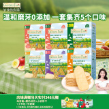爷爷的农场米饼32g*6盒（原味*2+蔬菜味+水果味+海苔味+紫薯味）