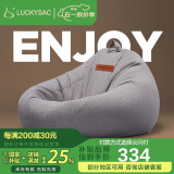 LUCKYSAC懒人沙发豆袋EPP 客厅卧室阳台单人榻米小沙发椅 舒适款暖灰色