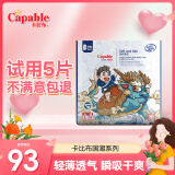 卡比布国潮拉拉裤卡比布官方旗舰轻薄透气干爽宝妈都爱的卡比布尿不湿 【纸尿裤】S/70片(4-8kg)