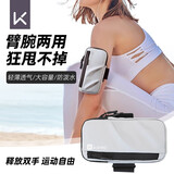 Keep跑步手机袋臂包男女运动臂套健身装备胳膊手腕手臂收纳袋 灰色