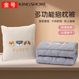 金号抱枕被卡通多功能抱枕被午睡毯汽车靠枕学生儿童毯子 汪汪 米色