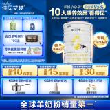 佳贝艾特（Kabrita）悦白婴幼儿配方羊奶粉 3段(1-3岁适用)400克（荷兰原装进口）