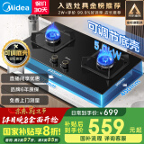 美的（Midea）【国家补贴换新立减20%】燃气灶液化气 双灶具 家用5.0kW台嵌两用 高热效 可调节底盘 Q325-M