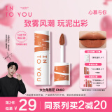 INTO YOU女主角唇泥EM03唇颊两用唇霜唇釉唇彩腮红母亲节生日送女友礼物