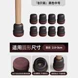 喜家家椅子静音脚垫桌椅保护脚套防滑桌腿垫耐磨降噪桌脚套保护凳子腿 圆形中号【8个装】