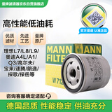曼牌（MANNFILTER）机油滤清器机油滤芯机滤W712/95捷达宝来速腾朗行朗逸探歌蔚领高7